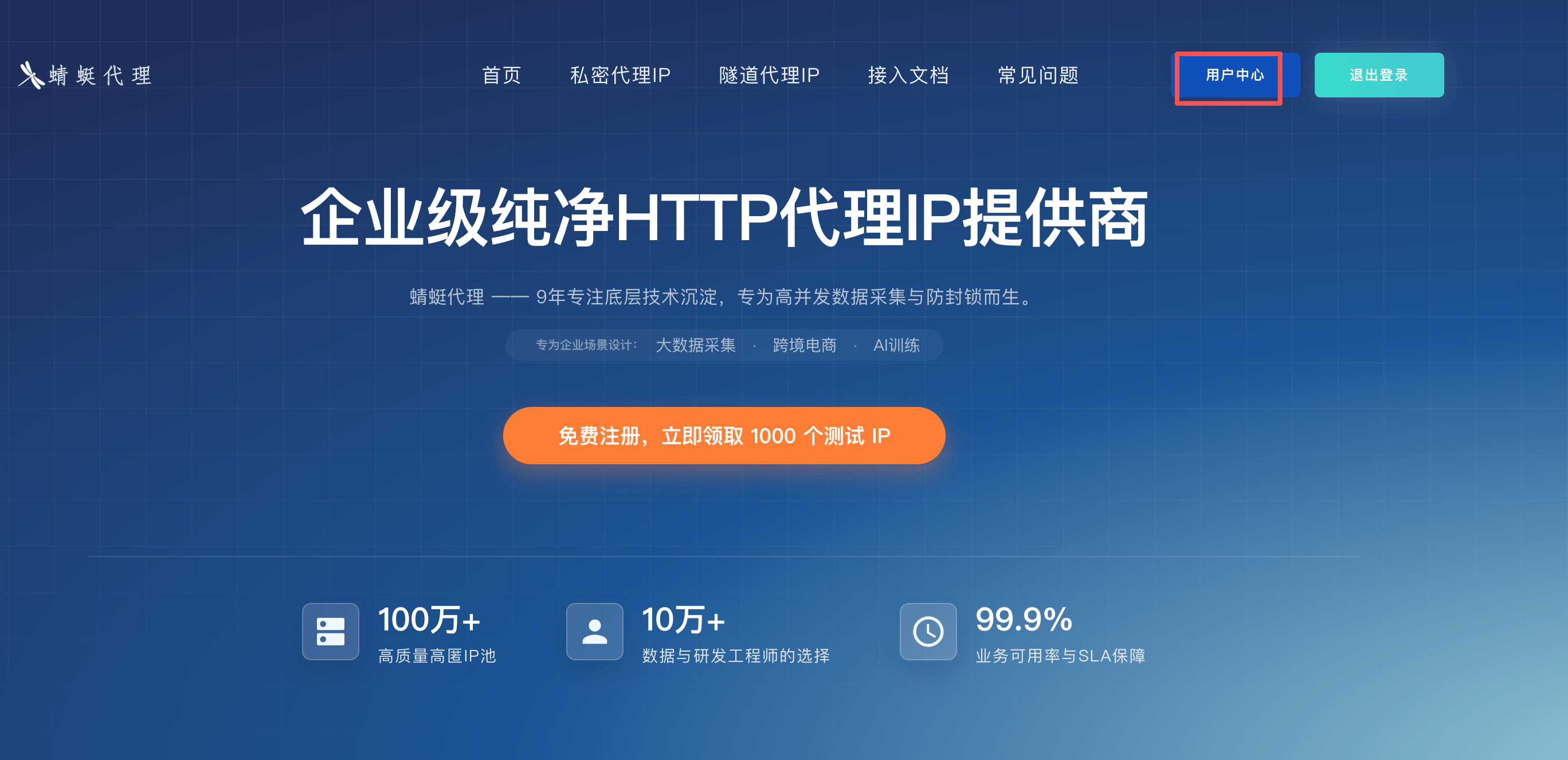 首页用户中心的位置